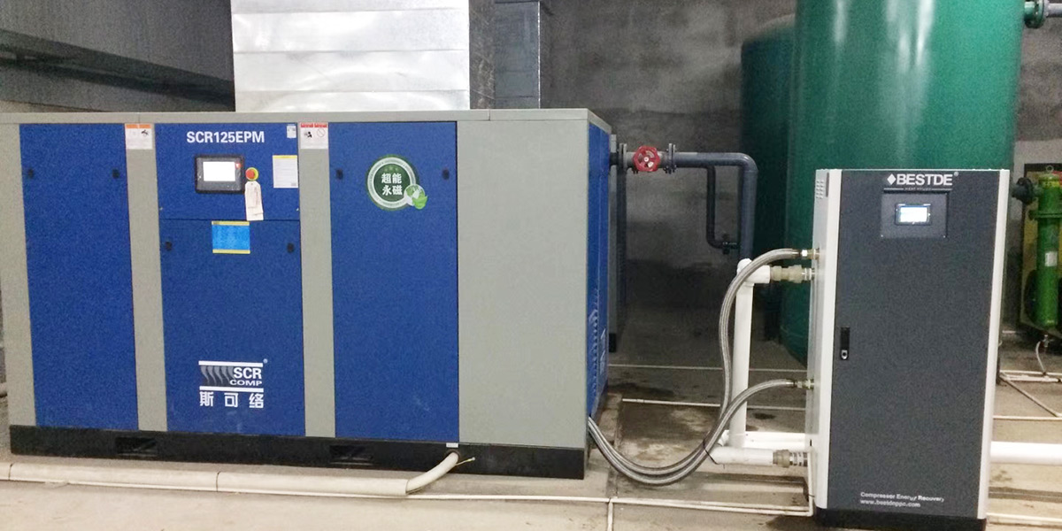 蘇州某精密電子公司使用斯可絡(luò)SCR125EPM-7機進行氣共享節(jié)能改造